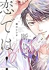 先輩、断じて恋では！Brush up by Shinta Harekawa