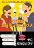 nijuisseikikazokukonpurekkusu sumahodemookanedemouranaidemosi... by Life lab