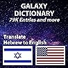 Advanced Hebrew E...