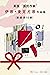 英国“国民作家”伊恩·麦克尤恩作品集（套装共15册） by 伊恩·麦克尤恩 (Ian McEwan)