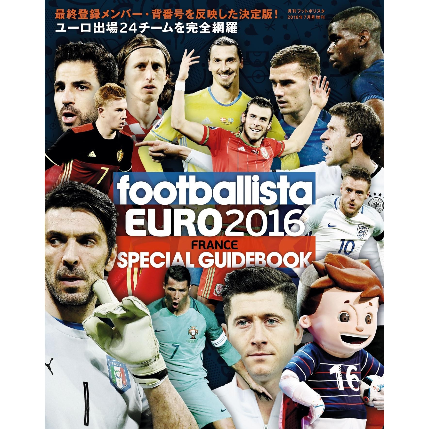 Footballista Euro16 Special Guidebook 雑誌 Footballista増刊 By Footballista