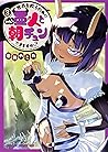 世界を救うために亜人と朝チュンでき...