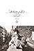 دفترچه‌ها by Albert Camus
