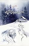 Dosri Baraf Bari Se Pehle / دوسری برف باری سے پہلے by Krishan Chander