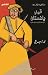 Qaid-e-Yaghistan / قید یاغستان