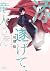 添い遂げて、竜人さん 1 [Soitogete, Ryuujin-san 1]