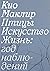 Птицы, искусство, жизнь: год наблюдений