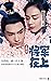 将军在上（全两册）（马思纯、盛一伦主演2017超级巨制电视剧火爆热映！一场火花四溅的爱情，一段豪情壮烈的家国人生。） (Chinese Edition)