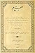 Sahih Muslim by Abu al-Husayn Muslim