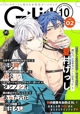 G Lish 年10月号 Vol 2 雑誌 By ジュリアンパブリッシング