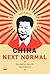 China Next Normal: วิกฤตและโอกาสของจีนในโลกหลังโควิด