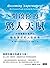開啟你的驚人天賦：科學證實你能活出極致美好的人生狀態 by Joe Dispenza