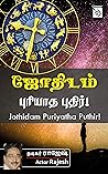 Jothidam - Puriya...