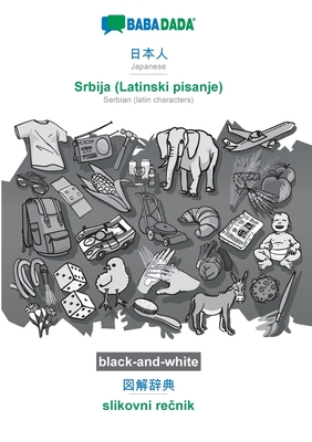 Japanese (in japanese script) - Srbija (Latinski pisanje), visual dictionary, BW: BABADADA Japanese (in japanese script) - Serbian (latin characters), visual dictionary, BW (Japanese Edition)