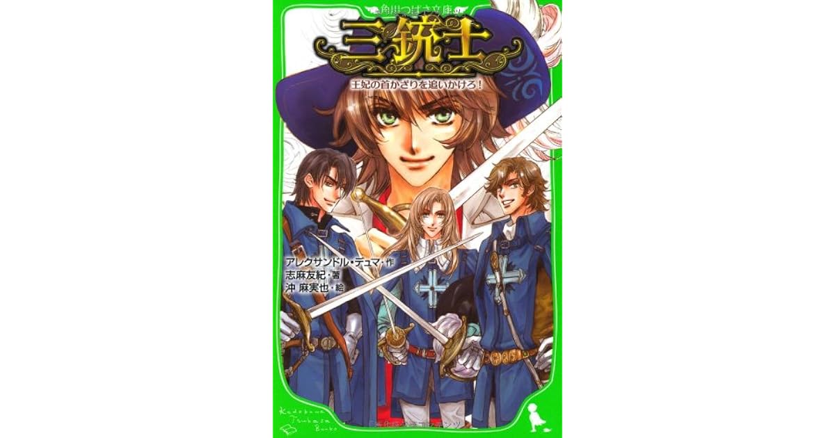 The Oikakero The Neck Ornaments Three Musketeers Queen Kadokawa Bunko Tsubasa 11 Isbn Japanese Import By 11 Editor Toi Kyoi Kadokawashoten The Oikakero The Neck Ornaments Three Musketeers Queen Kadokawa Bunko Tsubasa 11 Isbn Japanese Import By 11 Editor Toi Kyoi Kadokawashoten