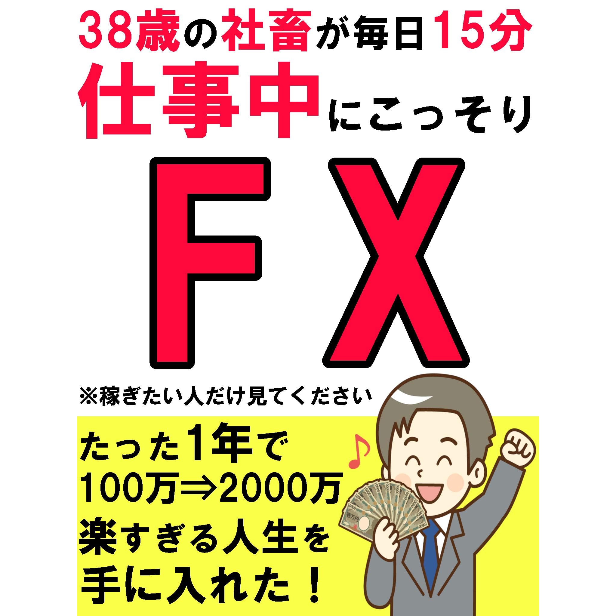 Sannzyuuhassainosyatikugamainitizyuugohunnsigototyuunikossorifx By Suzukikenta