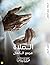 الصلاة مجمع الكمال