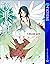 沙耶の唄 (星海社 e-FICTIONS) (Japanese Edition)