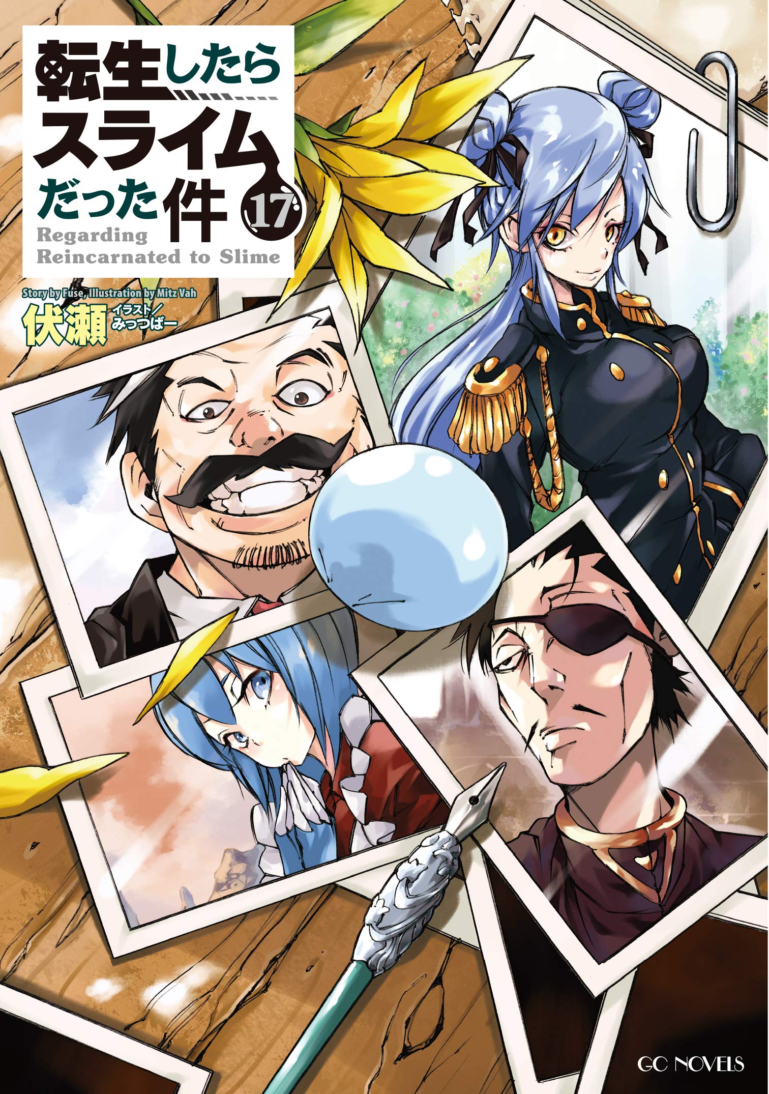 転生したらスライムだった件 17 [Tensei shitara Slime Datta Ken 17] (Kindle Edition)