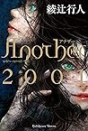 Ａｎｏｔｈｅｒ 2001