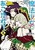 魔法少女にあこがれて 3 (Mahou Shoujo ni Akogarete, #3)