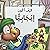 كيف أكون إيجابيا