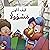 كيف أكون مسؤولا by دنيازاد السعدي