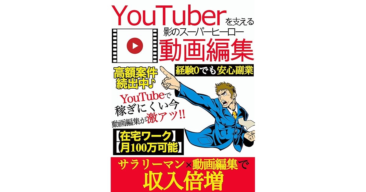 Yu Tyu Ba Wosasaerukagenosu Pa Hi Rodougahennsyuu Sarari Mann Dougahennsyuu Hukugyou By Kanearimakoto