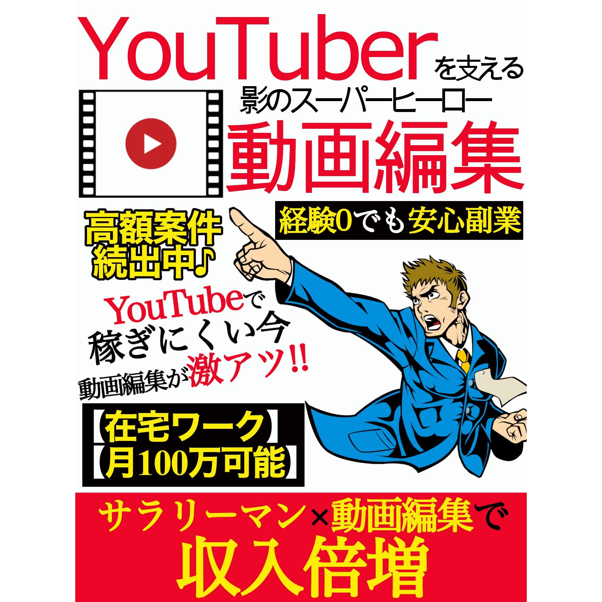 Yu Tyu Ba Wosasaerukagenosu Pa Hi Rodougahennsyuu Sarari Mann Dougahennsyuu Hukugyou By Kanearimakoto