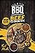 BBQ Beef Cookbook: Master B...
