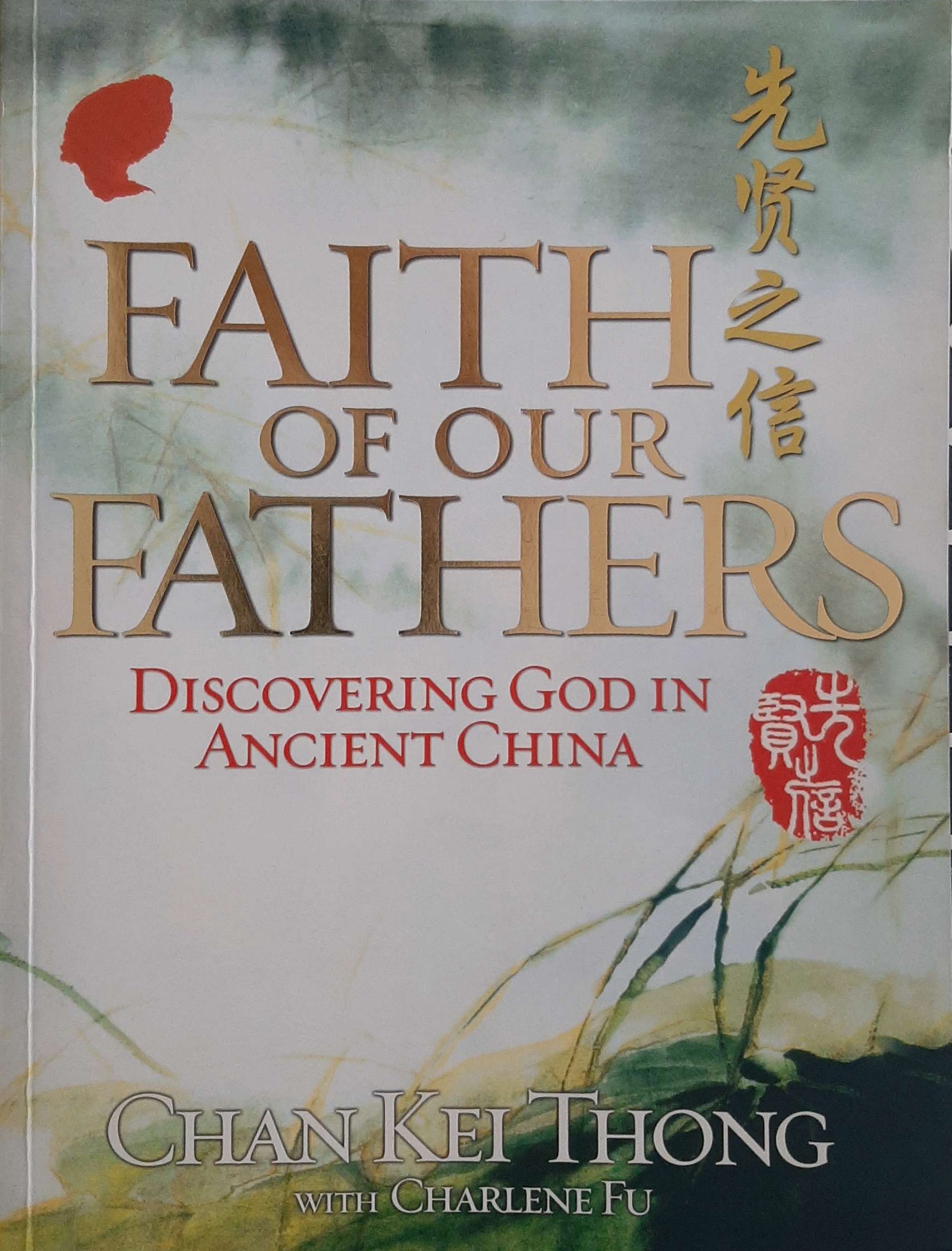 Faith of Our Father: Discovering God in Ancient China