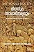 മിത്തും യാഥാർത്ഥ്യവും | Myth and Reality by Damodar Dharmananda Kosambi