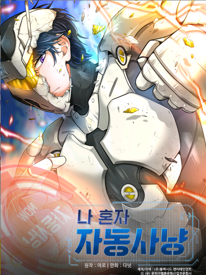 Auto Hunting (Unknown Binding)