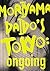 Moriyama Daido's Tokyo: Ongoing