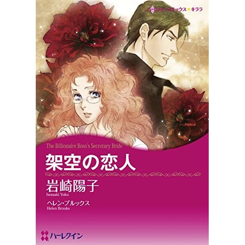 片想い ヒロインセット Vol 1 By 岩崎 陽子