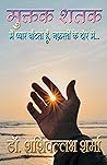 Muktak Shatak