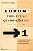 Türkiye'de Çeviri Eğitimi: Nereden Nereye?