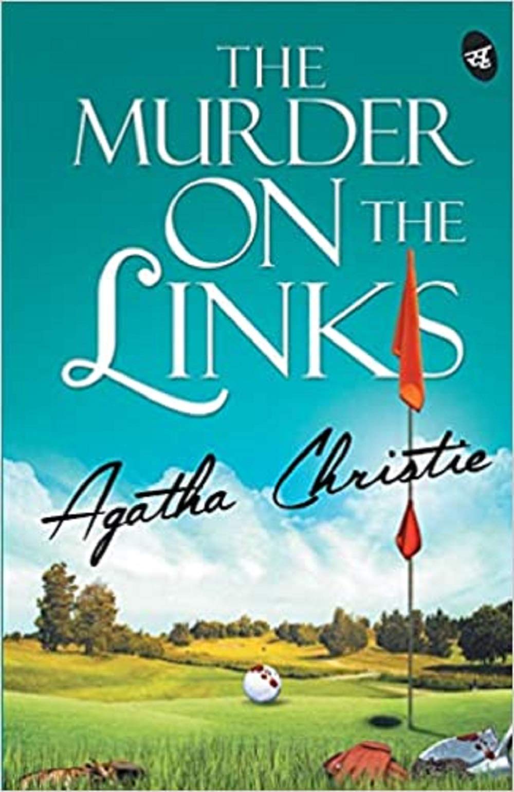 The Murder on the Links :By Agatha Christie
