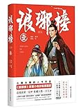 Nirvana in Fire