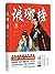 Nirvana in Fire (Nirvana in...