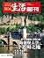 三联生活周刊•海德堡大学：一个思辨之地(2011年第38期) (Chinese Edition)