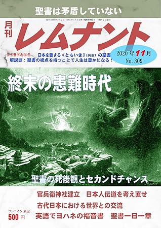 Gekkan Remnant By Remnant Publishing