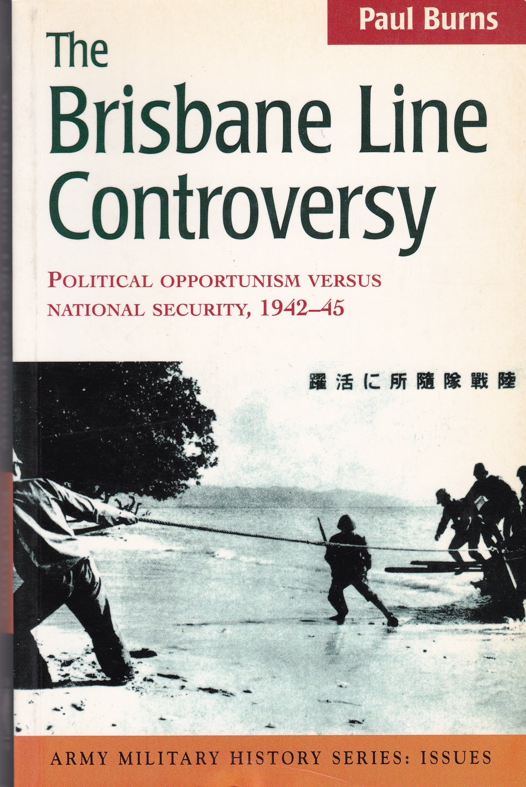 The Brisbane Line controversy: Political opportunism versus national security 1942-45 (Army military history series)