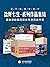 盐野七生-系列作品集结（套装共41册）（超会讲故事的老...