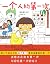 一个人的第一次 (Chinese Edition)