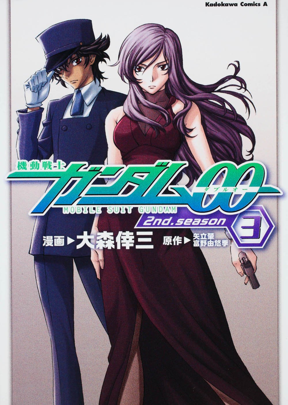 Mobile Suit Gundam 00 Second Season Manga Vol. 3