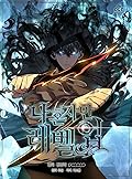 Solo Leveling Vol 14 - Webtoon Comic Book 