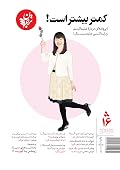 ترجمان علوم انسانی: شماره ۱۶