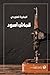 قماش أسود by المغيرة الهويدي