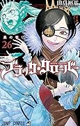 ブラッククローバー 26